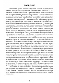 Зуев, Пеленко: Технологические машины и оборудование. Дипломное проектирование. Учебное пособие для вузов