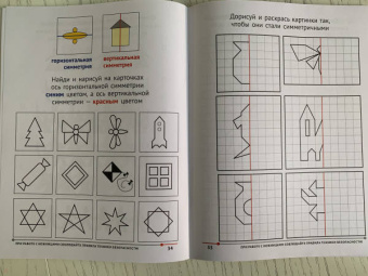Евгения Кац: Математика с ножницами