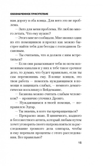 Чингиз Абдуллаев: Обозначенное присутствие