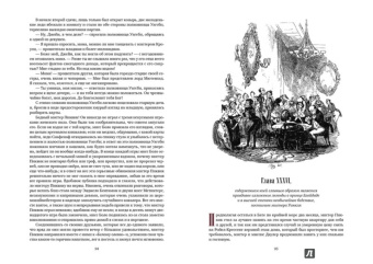 Чарльз Диккенс: Посмертные записки Пиквикского клуба. В двух томах. Том 1