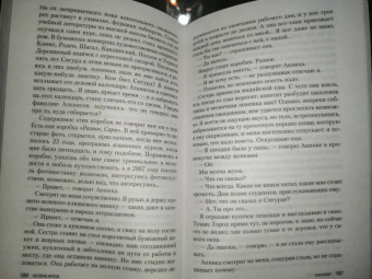 Хелене Флод: Терапевт