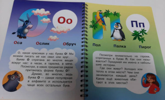 Лариса Суркова: Азбука и первые слова. Учимся вместе с Дуней и котом Киселём