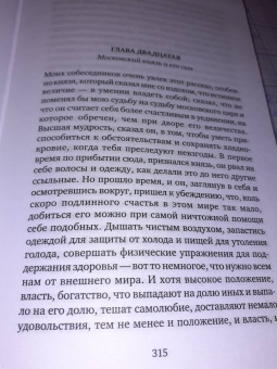 Даниель Дефо: Дальнейшие приключения Робинзона Крузо