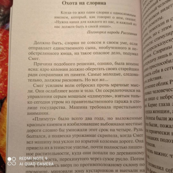 Фрэнк Герберт: Машина бытия