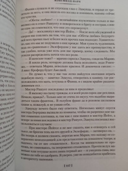 Джейн Остин: Доводы рассудка. Романы, рассказы, наброски