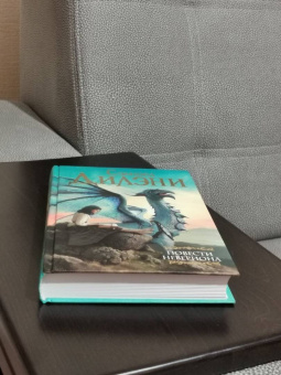 Сэмюел Дилэни: Повести Невериона