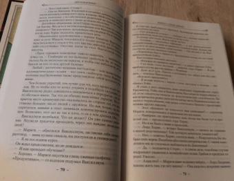 Брендон Сандерсон: Двурожденные. Сплав закона. Тени истины. Браслеты Скорби