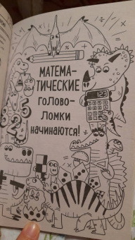 Гарет Мур: Гениальные головоломки
