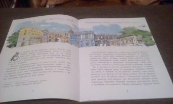 Елена Литвяк: Пушкин и лицей