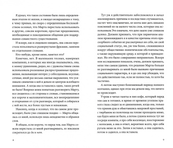 Эрмис Лафазановский: Воскресенье