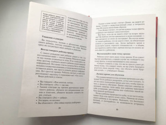 Позвольте своему ребенку учиться. Методика раннего развития Глена Домана. От 0 до 4 лет