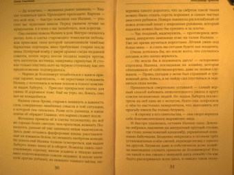 Елена Счастная: Невольница дракона