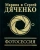 Дяченко, Дяченко: Фотосессия