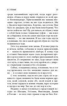 Мечтатели. 34 известных писателя о путешествиях, которые изменили их навсегда