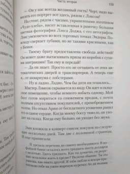 Питер Хеджес: Что гложет Гилберта Грейпа