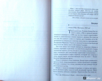 Дэвид Гоулмон: Левиафан