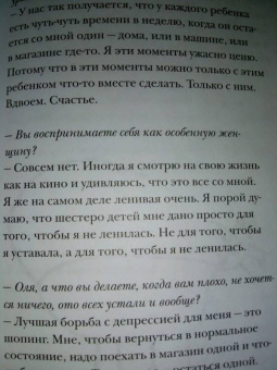 Катерина Антонова: Многодетная книжка