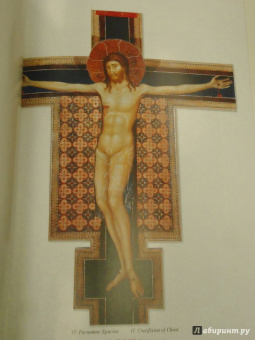 Юрий Астахов: Дуччо ди Буонинсенья