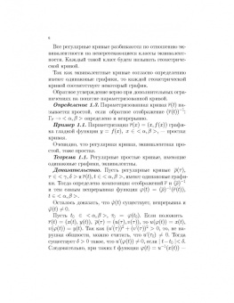 Бибиков, Букаты: Дифференциальные уравнения Пфаффа на плоскости и в пространстве. Учебное пособие для вузов