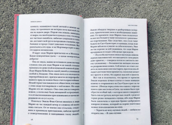 Фрэнсис Бёрнетт: Как стать леди
