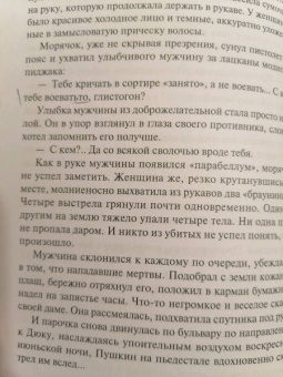 Вячеслав Бондаренко: Ликвидация