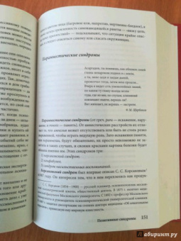 Максим Малявин: Психиатрия для самоваров и чайников
