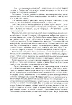 Артур Дойл: Затерянный мир. Отравленный пояс
