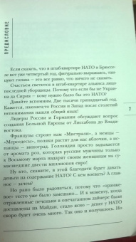 Игорь Прокопенко: Битва за ресурсы