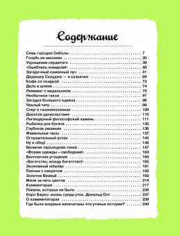 Карл Баркс: Дядюшка Скрудж. Семь золотых городов