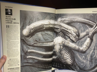 Вальехо, Фрауд, Фразетта: Мастера и легенды мира фантастики. Истории, секреты и техники ведущих художников жанра. От D&D до DC