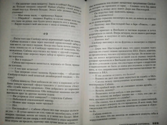 Андреас Грубер: Смертельный хоровод