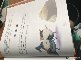 Елена Хаецкая: Самый главный секрет