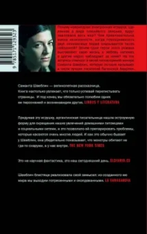 Саманта Швеблин: Кентуки