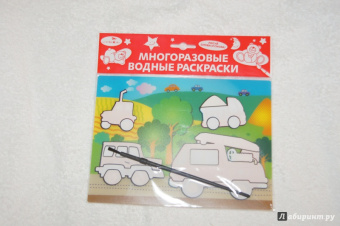 Водная раскраска "Машинки" (AP-SS01E)