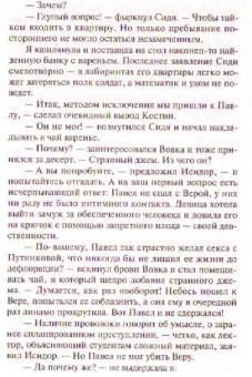 Дарья Донцова: Шопинг в воздушном замке (тв)