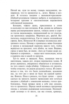 Ольга Шерстобитова: Академия Магических Талантов