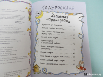 Киплинг, Андерсен, Уайльд: 50 весёлых сказок