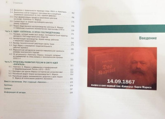 Нуреев, Латов, Абрамовских: "Капитал" Карла Маркса. Полтора века спустя. Монография