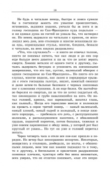 Иван Бунин: Господин из Сан-Франциско. Антоновские яблоки. Темные аллеи