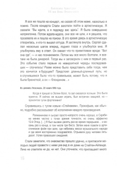 Валентина Чемберджи: ХХ век Лины Прокофьевой