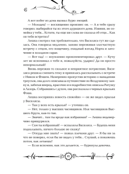 Щерба Наталья Васильевна: Часодеи. 2. Часовое сердце