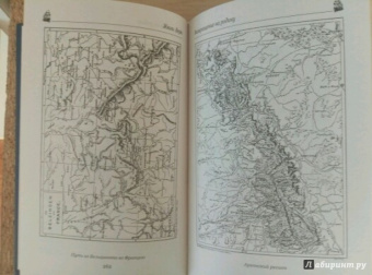 Жюль Верн: Граф де Шантелен. Возвращение на родину