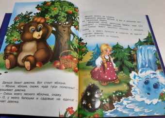 Гуси-лебеди и другие сказки