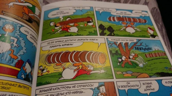 Павезе, Кинни, Халас: Дональд Дак. Замкнутый круг