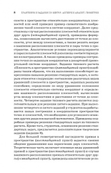 Авилова, Болотюк, Болотюк: Практикум и индивидуальные задания по векторной алгебре и аналитической геометрии (типовые расчеты)