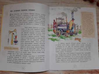 Римма Алдонина: Джордж Стефенсон. Отец железных дорог