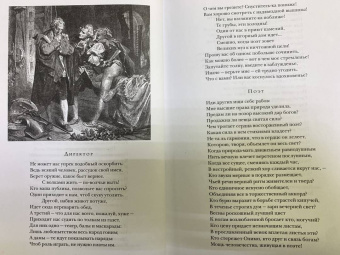 Иоганн Гете: Фауст