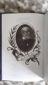 Гектор Мало: Сумерки империи