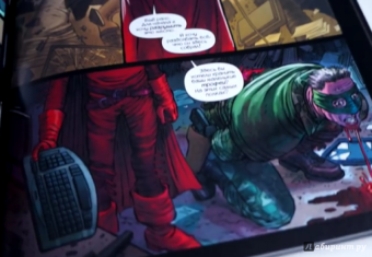 Марк Миллар: Мордобой 2