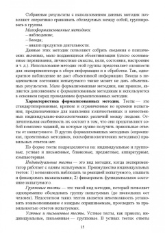 Бабушкин, Яковлев: Психологическое сопровождение физического воспитания и спорта. Учебное пособие для вузов